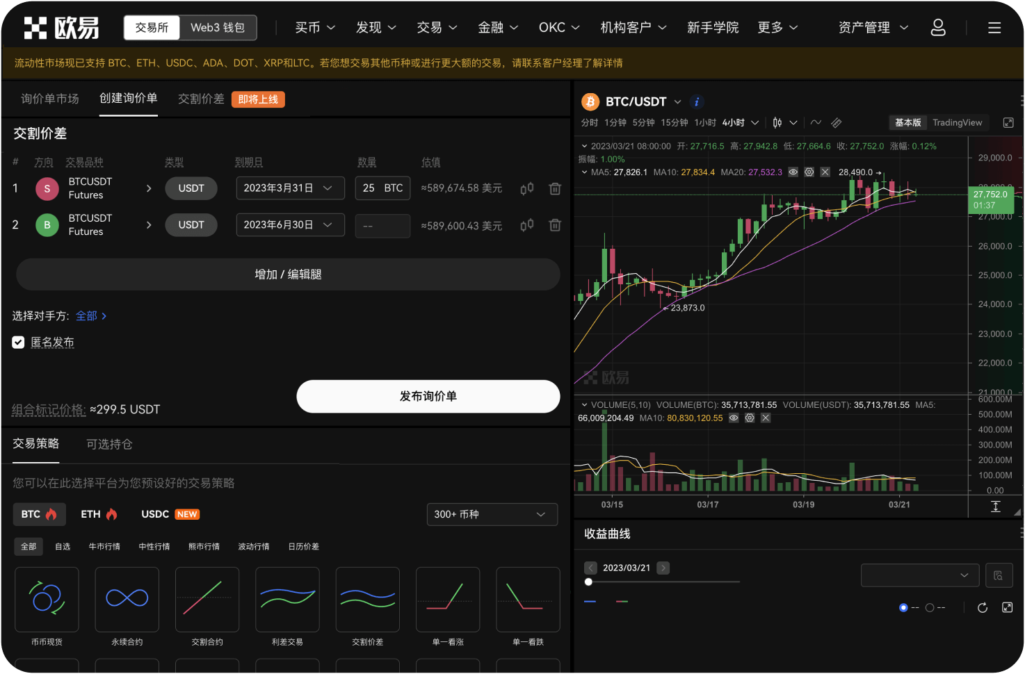 世链OK交易所的“小额资产兑换”功能是什么